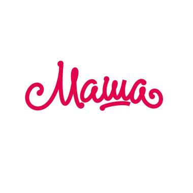 Bir kadın isminin kaligrafik yazılışı