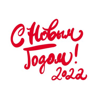 2022 yılının yazıtları. Ölçeklenebilir ve düzenlenebilir vektör çizimi (eps). 