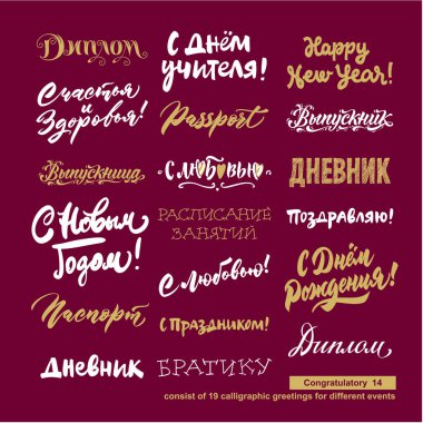 Set yazı selamlar. Düzenlenebilir ve ölçeklenebilir vektör çizim (eps). Farklı etkinlikler için 19 kaligrafi selamlar oluşur