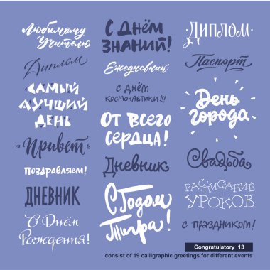 Set yazı selamlar. Düzenlenebilir ve ölçeklenebilir vektör çizim (eps). Farklı etkinlikler için 19 kaligrafi selamlar oluşur