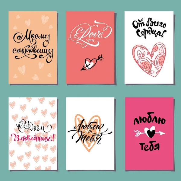 Dia Dos Namorados Conjunto Manchetes Caligráficas Valentine Com Corações Ilustração —  Vetores de Stock