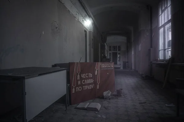 Egy Gyönyörű Sötét Hosszú Folyosó Egy Régi Elhagyatott Kórházban Szánalmas — Stock Fotó