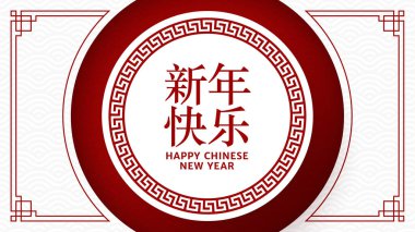 Kırmızı ve beyaz mutlu Çin Yeni Yıl Festivali afişi tasarımı. Asya Festivali Süs Vektörü ile Boş Sancak. Çince 'den çeviri: Mutlu yıllar. Vektör illüstrasyonu.