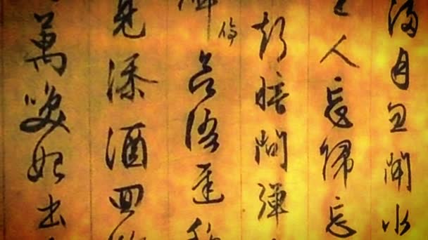 日本古代符号 — 图库视频影像