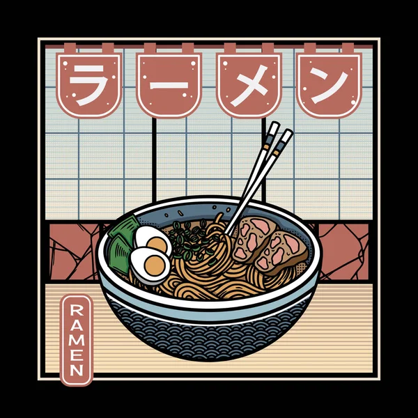 Lezzetli Japon Ramen Şehriyelerinin Klasik Retro Düz Stili Sunumu Japonca — Stok Vektör