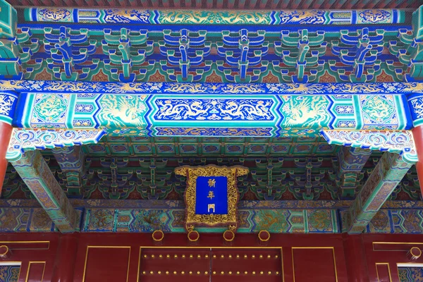 Temple du Ciel, Pékin, Chine — Photo