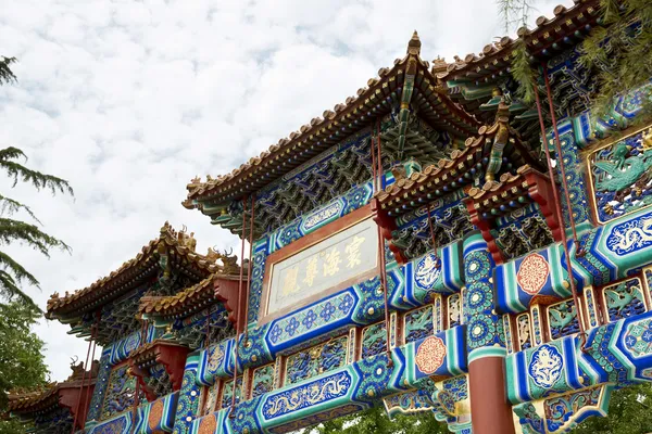 Pekin, lama Tapınağı — Stok fotoğraf