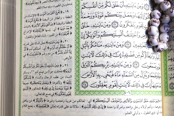 Qur 'an — Stok Foto