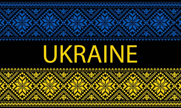 Ukrainisches Gesticktes Ornament Den Nationalfarben Der Flagge Der Ukraine Skandinavisches — Stockvektor