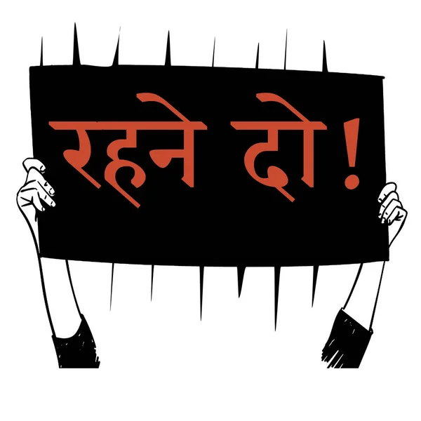 Hindi Text Rahne Och Styrelse Innehav — Stockfoto