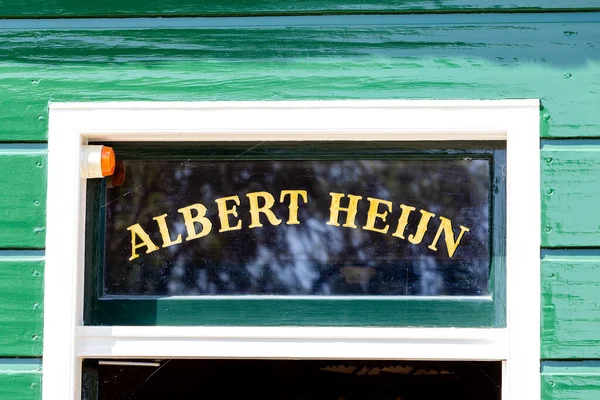 Stary znak supermarketu Alberrt Heijn — Zdjęcie stockowe