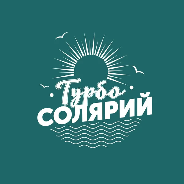      Logo turbo solaryum teni