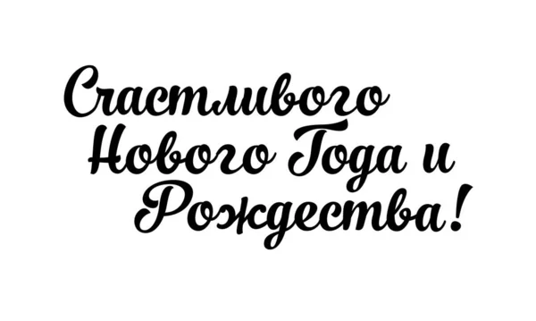  Yeni Yıl Kiril yazı tipi