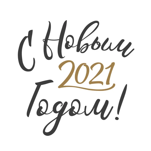  Yeni Yıl Kiril yazı tipi