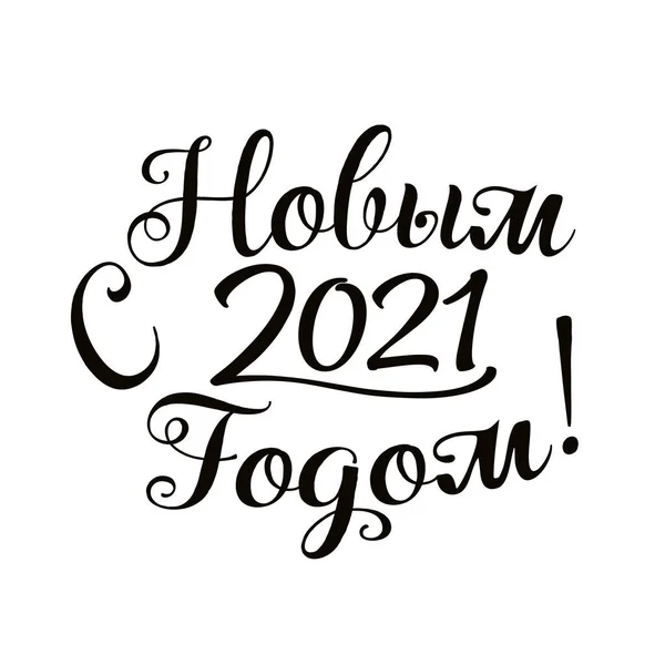  Yeni Yıl Kiril yazı tipi