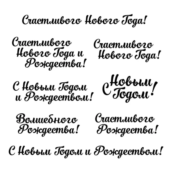  Yeni Yıl Kiril yazı tipi