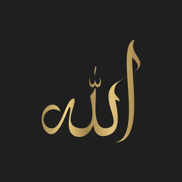Allah Kalligrafi Enkel Design Gud Evner Alle Ting – stockvektor
