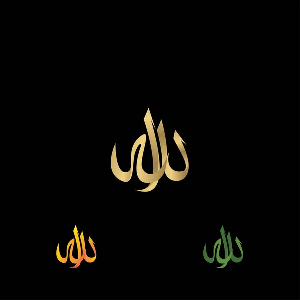 Allah Calligrafia Design Semplice Allah Onnipotente — Vettoriale Stock