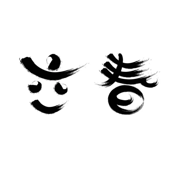 Chinese Twenty Four Solar Terms Calligraphy Font — стокове фото