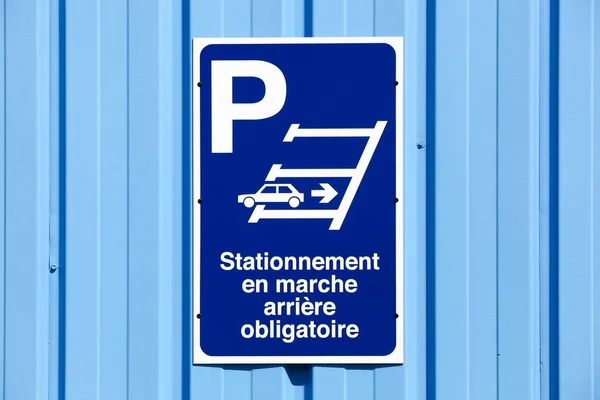 Зворотний Знак Паркування Тільки Стіні Під Назвою Станція Станція Марсель — стокове фото