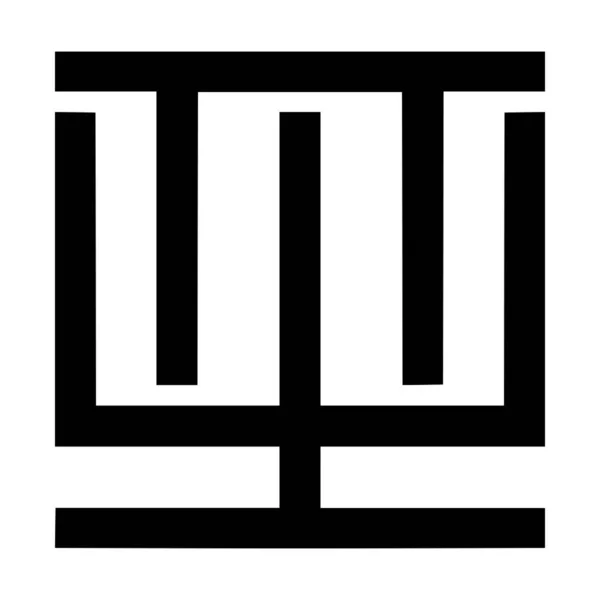 Символ Высокого Качества Адинкры Хвемудуа — стоковое фото