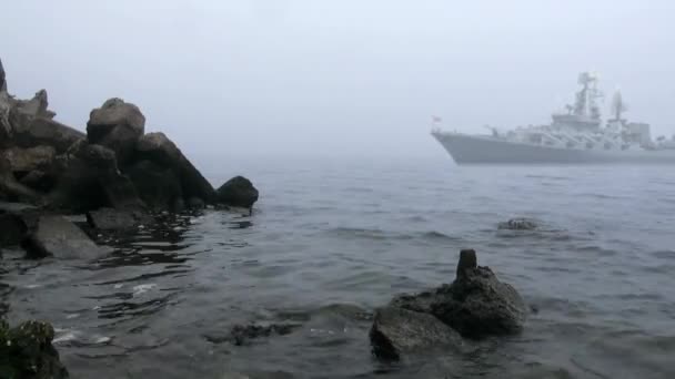 Военный корабль вылетает из тумана — стоковое видео