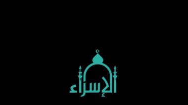 İngilizce anlamına gelen İsrail ve mi 'raj İslami kaligrafi, Hz. Muhammed' in Gece Yolculuğu 'nun iki bölümüdür. Hareket grafiği veya animasyon tasarımı