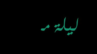 15 Sha 'ban gecesi Müslümanlar için bir bayram olan Mid-Sha' ban 'ın Arapça Kaligrafi' si. İngilizce çevirisi: 15 Sha 'ban' ın ortasındaki gece. Şaban, İslam takviminin sekizinci ayıdır.