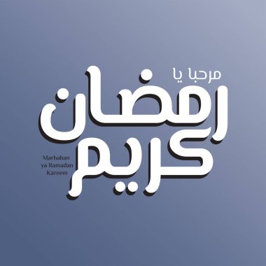 Ramazan kareem ya da ramadhan karim Arapça kaligrafi selamlama ya da herhangi bir tasarım için. İngilizce çevirisi: Cömert Ay Ramazan.