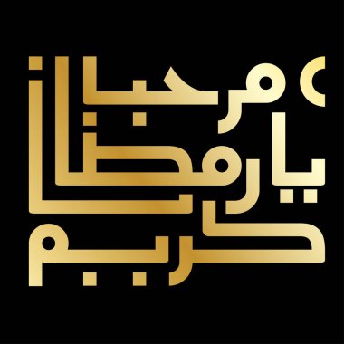 Ramazan kareem ya da ramadhan karim Arapça kaligrafi selamlama ya da herhangi bir tasarım için. İngilizce çevirisi: Cömert Ay Ramazan.