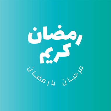 Ramazan kareem ya da ramadhan karim Arapça kaligrafi selamlama ya da herhangi bir tasarım için. İngilizce çevirisi: Cömert Ay Ramazan.