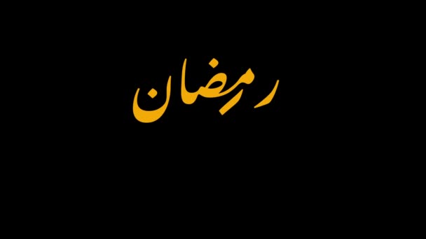 Animated Arabic Calligraphy Ramadan Kareem Resolution English Ramadan Kareem Translated — Stock Video