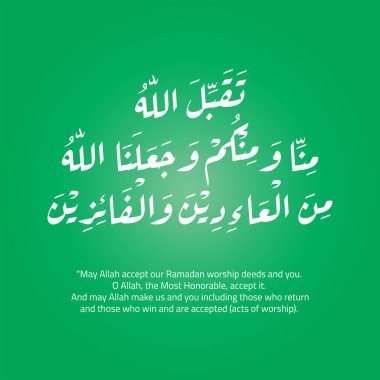 Arap kaligrafisi ile bayram mübarek tebrik kartı. İngilizce 'de 