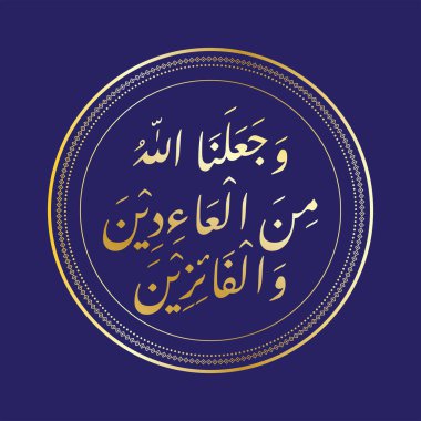 Arap kaligrafisi ile bayram mübarek tebrik kartı. İngilizce 'de 