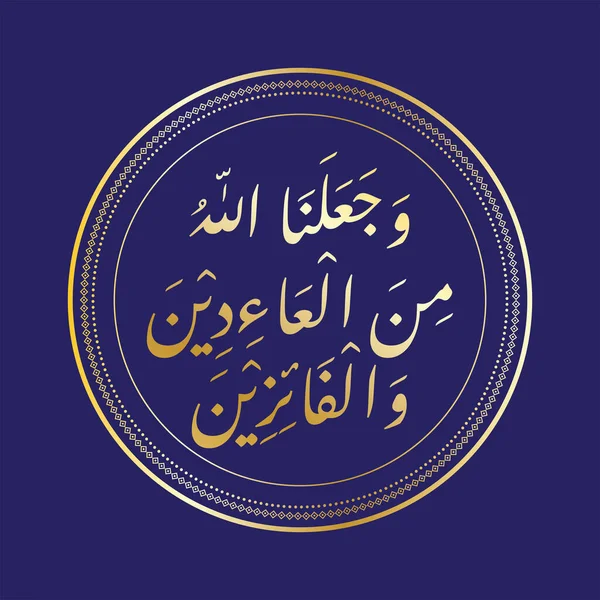 Arap kaligrafisi ile bayram mübarek tebrik kartı. İngilizce 'de 