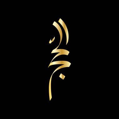 Arapça Hacı Sanatı ile selamlama. 