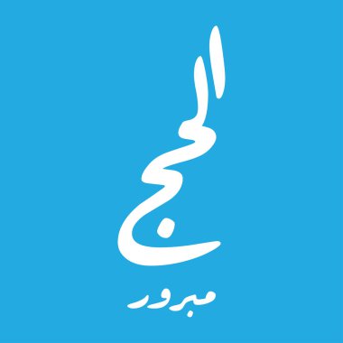 Arapça Hacı Sanatı ile selamlama. 