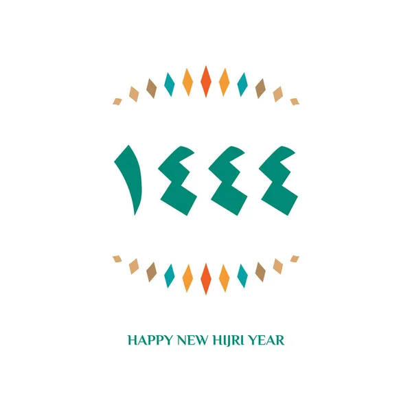 Vector Illustration Happy New Hijri Year 1444 Happy Islamic New — Stockový vektor