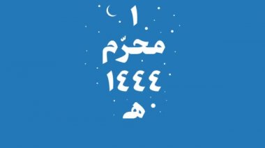Yeni Hijri Yılı 1444 'ün 4K boyutunda mutlu bir karşılama hareketi. İslam 'ın yeni yılı kutlu olsun. Arapça çeviri: 1444.