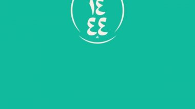 Yeni Hijri Yılı 1444 'ün 4K boyutunda mutlu bir karşılama hareketi. İslam 'ın yeni yılı kutlu olsun. Arapça çeviri: 1444.