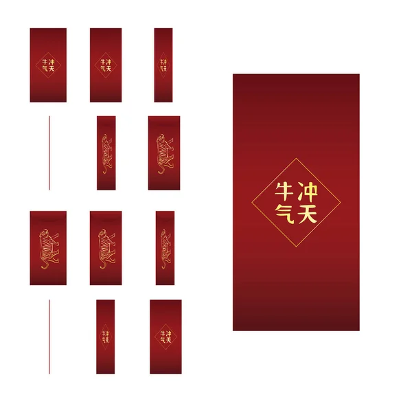 Red Envelope Chinese Letters Rotate Animation Sequence Vector Illustration — Vetor de Stock