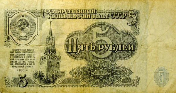 Nota de rublo — Fotografia de Stock