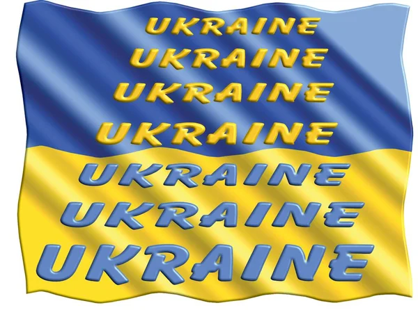 3Dイラストスタイルの政治的紛争のためのヨーロッパの安全保障の概念としてのウクライナとロシアの地政学的紛争としてのロシアとウクライナの平和危機 — ストック写真