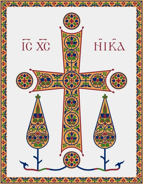 Cruz bizantina sobre um fundo cinza —  Vetores de Stock