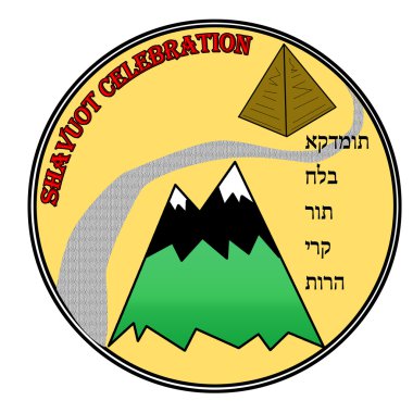 Shavuot kutlama pullar, etiket