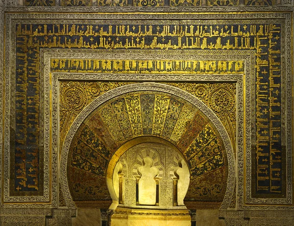 Mihrab Mezquita Cordoba Spain Unesco World Heritage Site — Stock Photo, Image