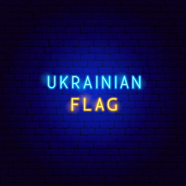 Oekraïense vlag neon — Stockvector