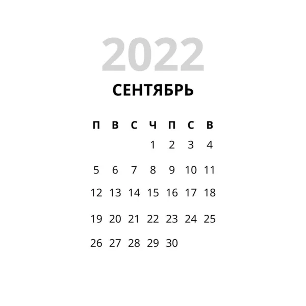 2022 Wrzesień Miesiąc Kalendarz rosyjski — Wektor stockowy