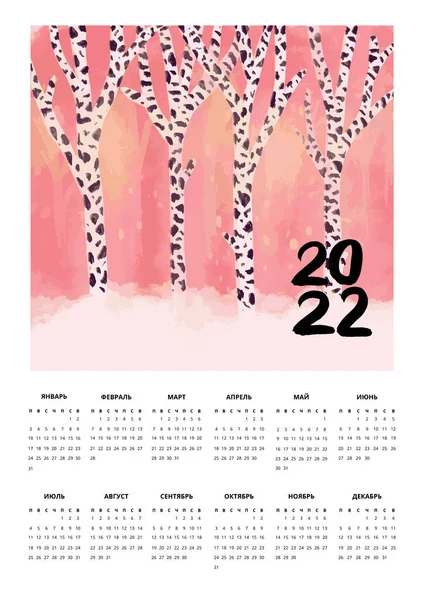 2022 One Page Russian Trees Calendar — Wektor stockowy