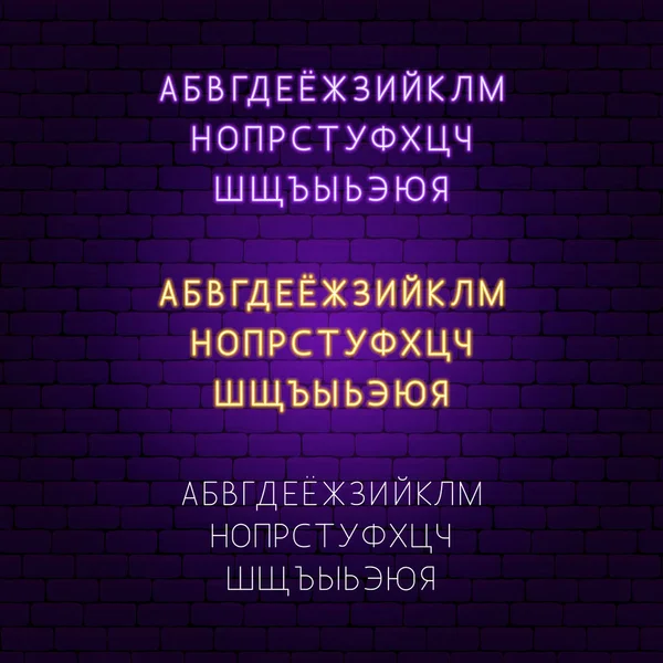 Rus Neon ABC — Stok Vektör